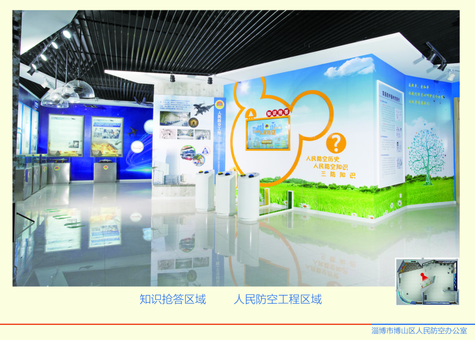 淄博人(rén)防2.png 淄博人(rén)防2.png