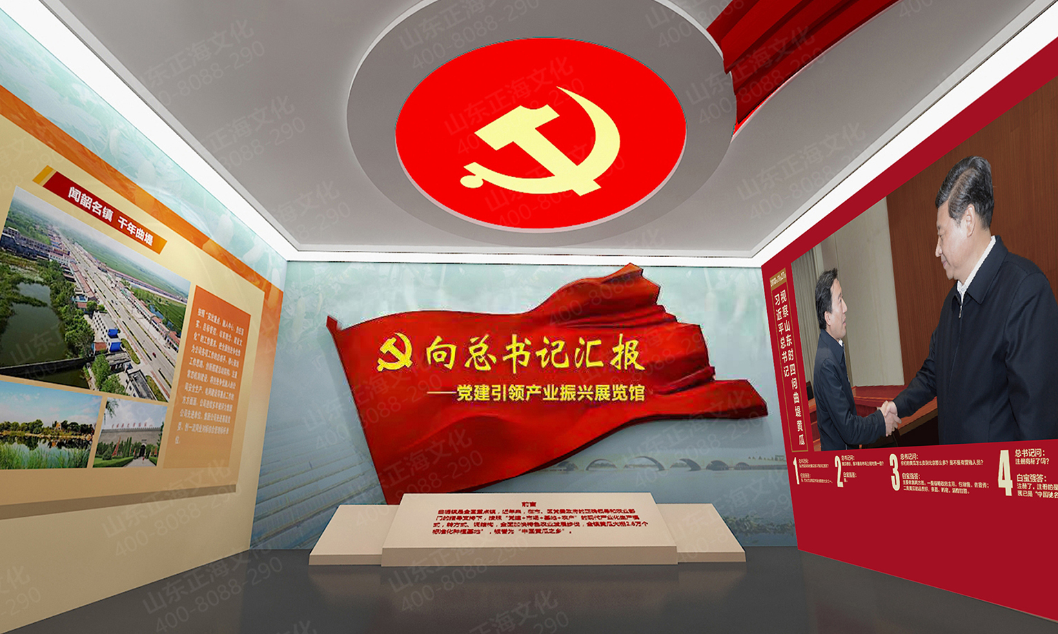 黨建展館設計(jì)