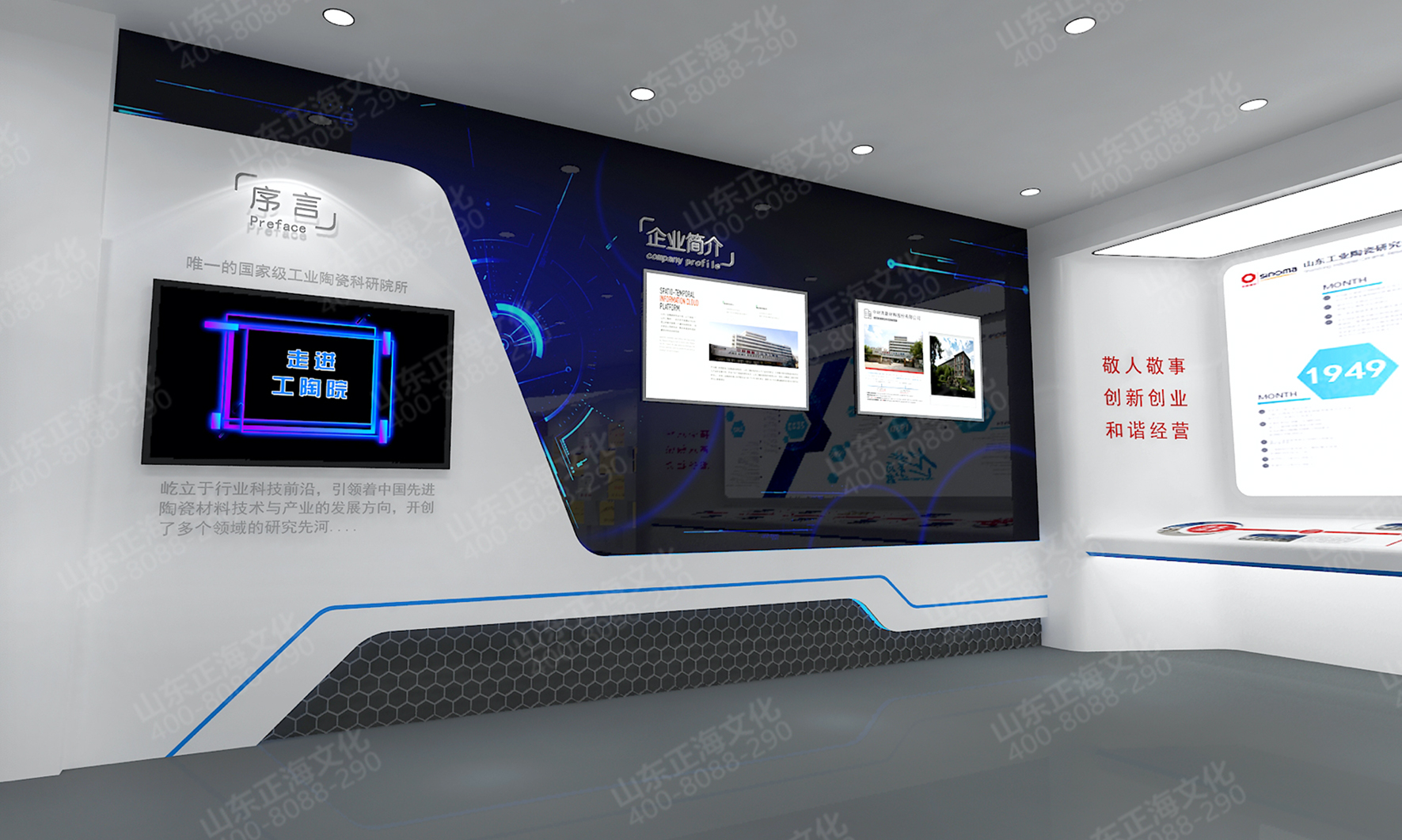 企業文化展廳設計(jì)