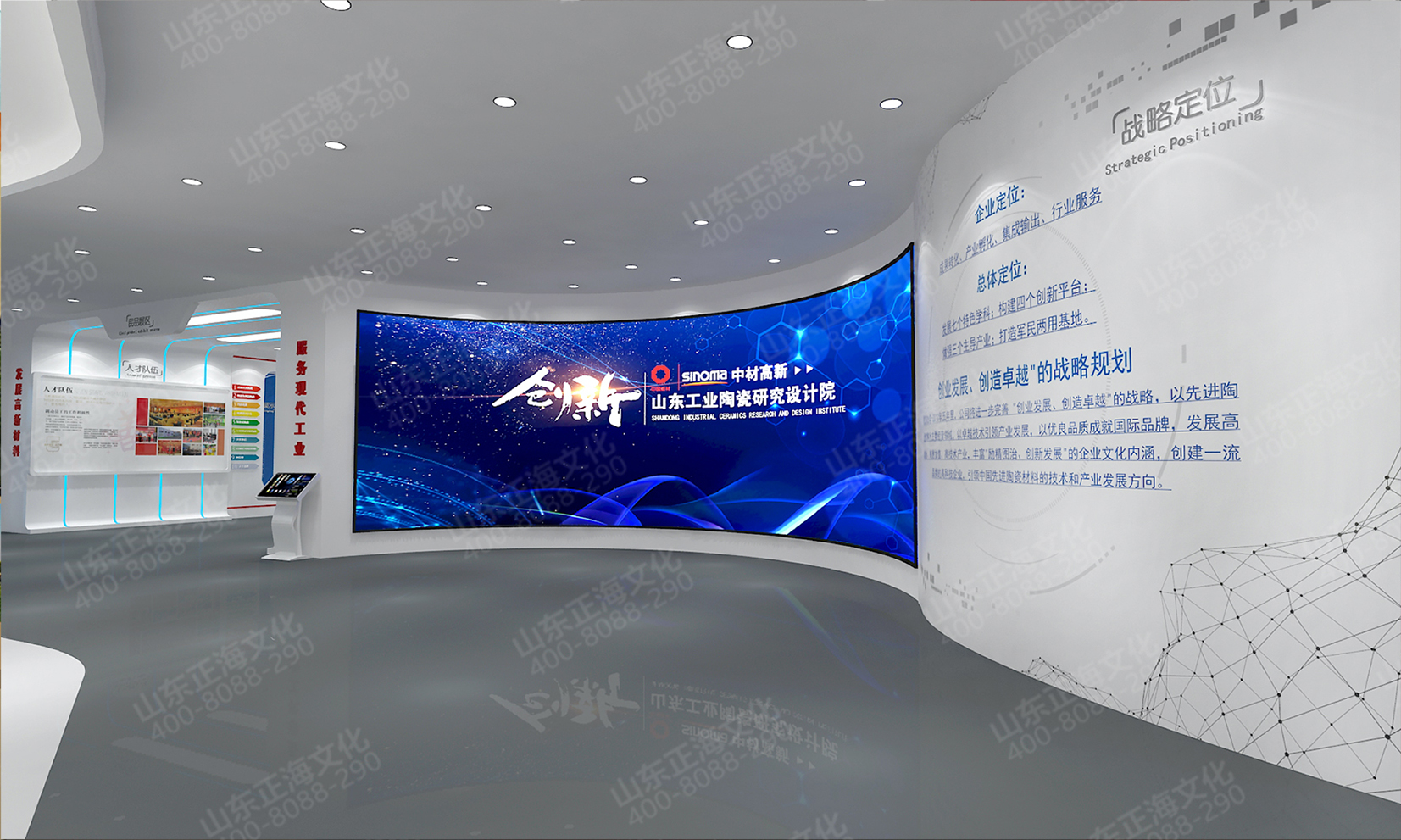 企業文化展廳設計(jì)